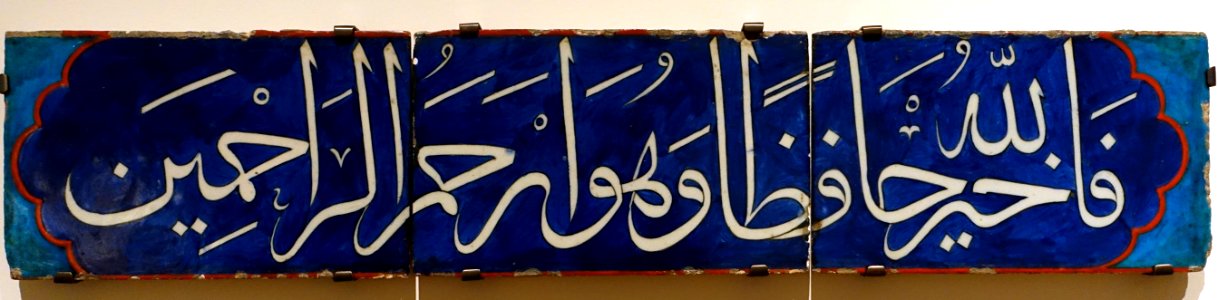 Revetment tile, Turkey, Iznik, second half of 16th century AD, underglaze-painted fritware - Aga Khan Museum - Toronto, Canada - DSC06767