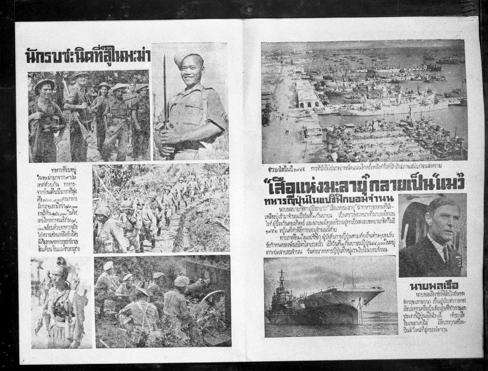 Reproductie van een pamflet uit Siam (Thailand), Bestanddeelnr 10135