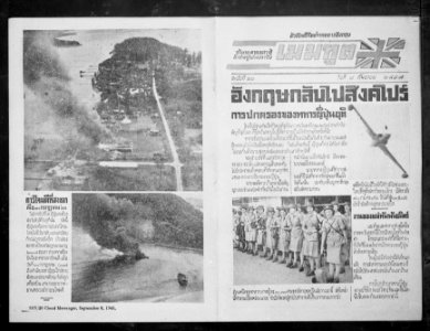 Reproductie van een pamflet uit Siam, Bestanddeelnr 10136