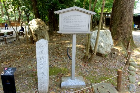 Renpeikan marker - Yasukuni Shrine - Tokyo, Japan - DSC06097
