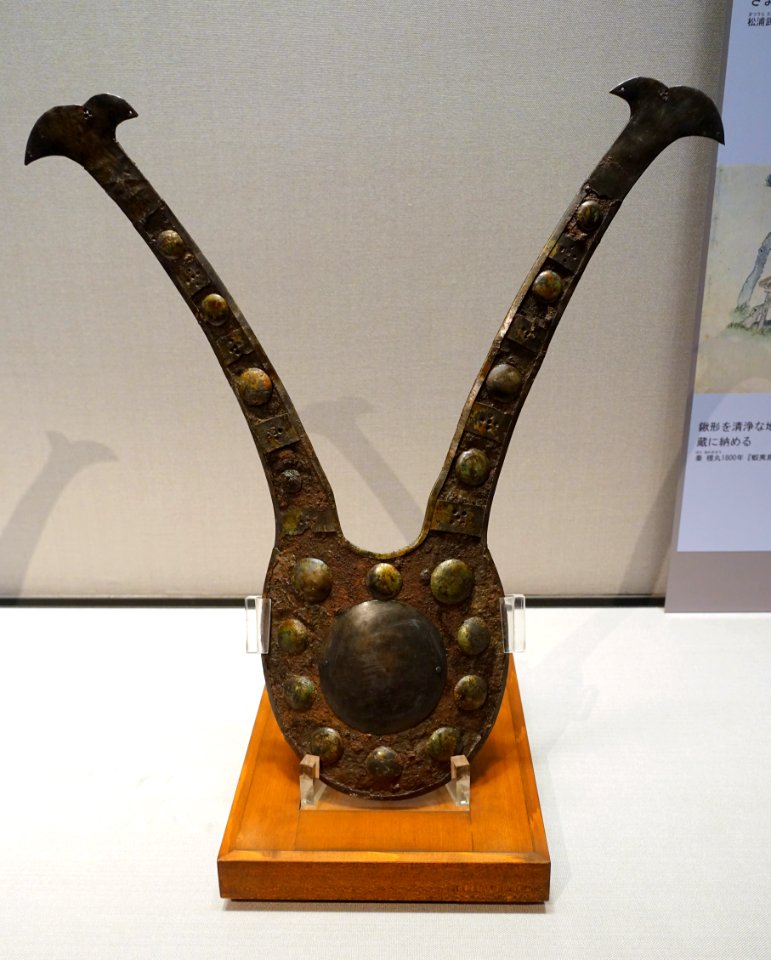 Ritual hoe-shaped crest, 1 of 2, Ainu, Hokkaido, excavated at Sakurayama, Kakuta, Kuriyama-cho, Hokkaido, 1800s, iron - Tokyo National Museum - Ueno Park, Tokyo, Japan - DSC09089