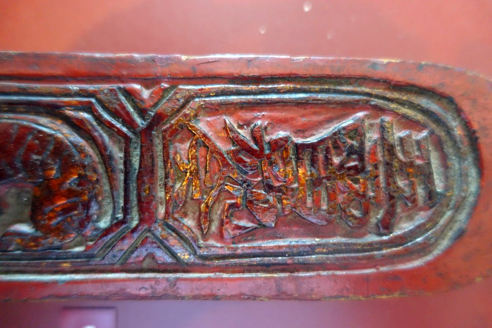 Ritual specialist's insignia, Tay, 1 of 3 - Vietnam Museum of Ethnology - Hanoi, Vietnam - DSC02793