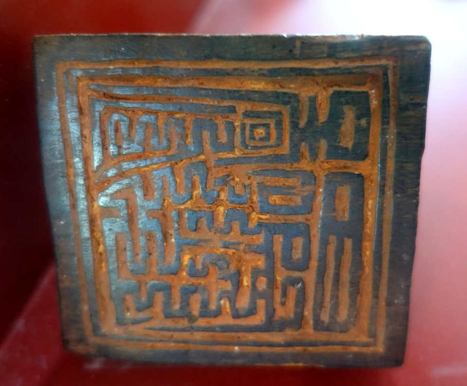 Ritual specialist's seal, Tay - Vietnam Museum of Ethnology - Hanoi, Vietnam - DSC02798