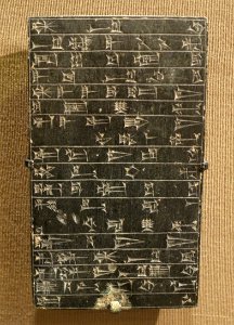 Rim-Sin foundation tablet, 1822-1763 BC - Oriental Institute Museum, University of Chicago - DSC07170