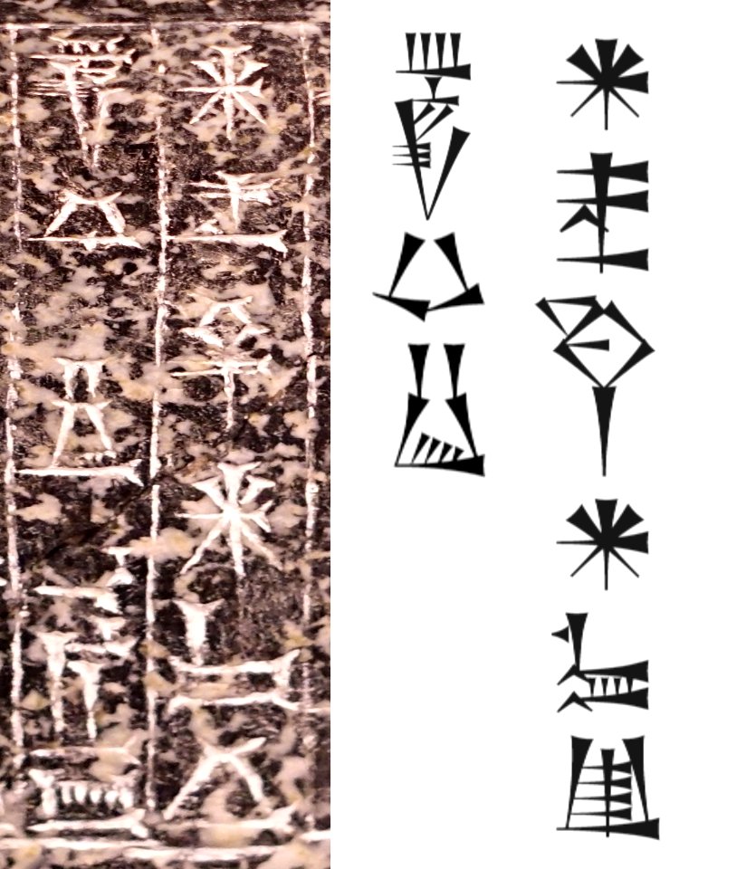 Rim-Sin, King of Larsa