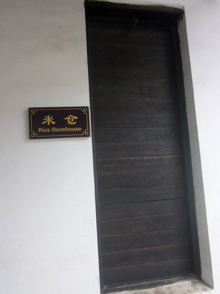 Rice Storehouse in the Former Residence of Huang Xing