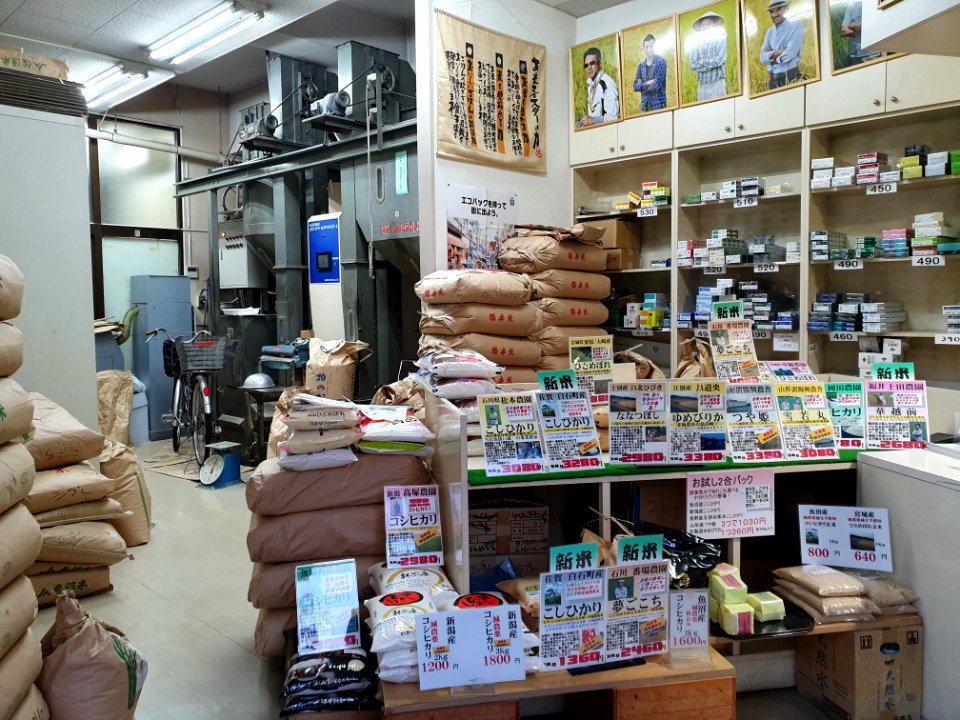 Rice and tobacco shop in Shirokanedai