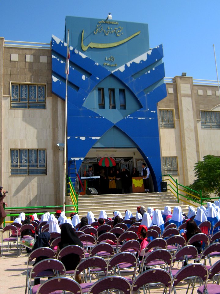 Sama Kindergarten and Elementary School - First day of Iranian new education year - for Kindergarten students and elementary school newcomers - Qods zone(town) - city of Nishapur 058