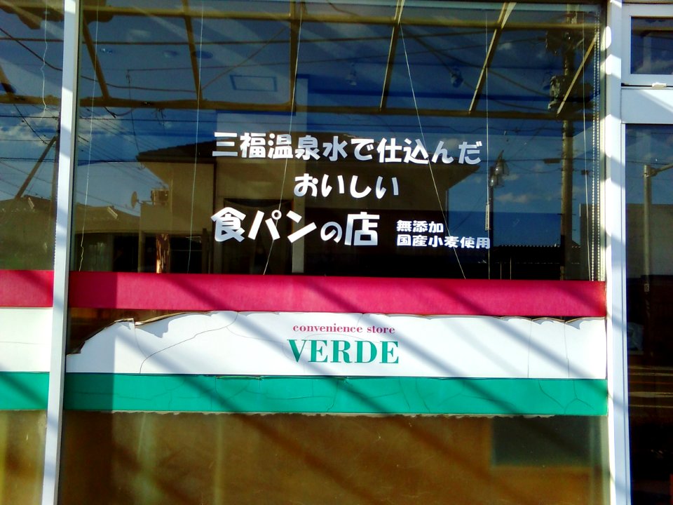 Sampuku-Onsen-Remains-2017012203