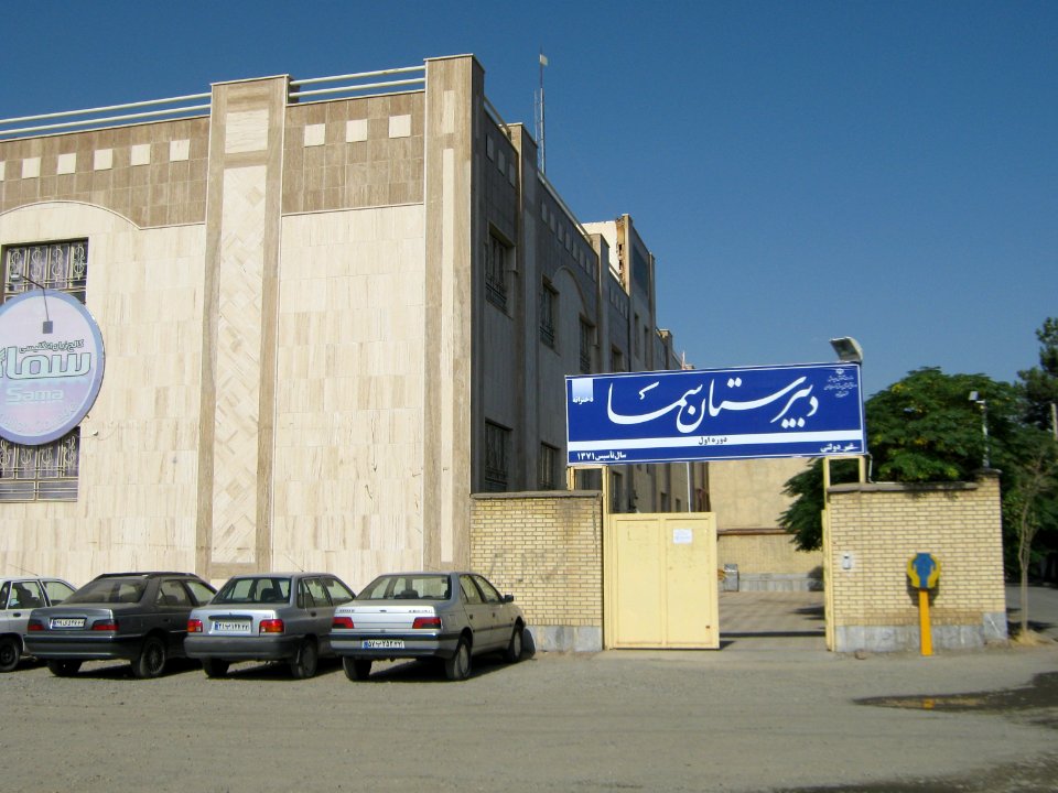 Sama Kindergarten and Elementary School - First day of Iranian new education year - for Kindergarten students and elementary school newcomers - Qods zone(town) - city of Nishapur 014