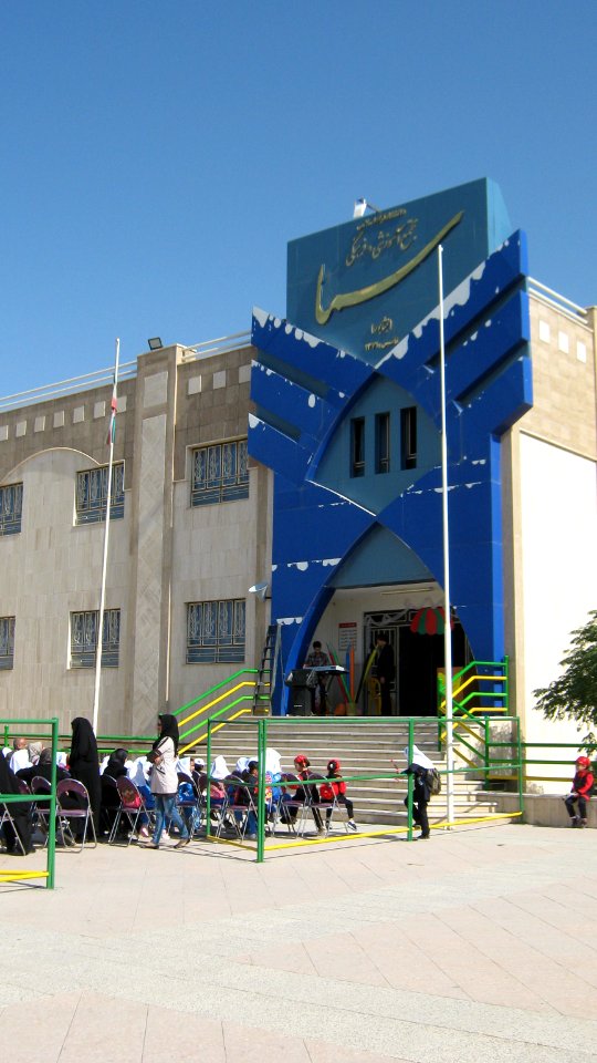 Sama Kindergarten and Elementary School - First day of Iranian new education year - for Kindergarten students and elementary school newcomers - Qods zone(town) - city of Nishapur 016