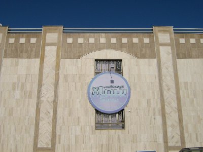 Sama Kindergarten and Elementary School - First day of Iranian new education year - for Kindergarten students and elementary school newcomers - Qods zone(town) - city of Nishapur 012