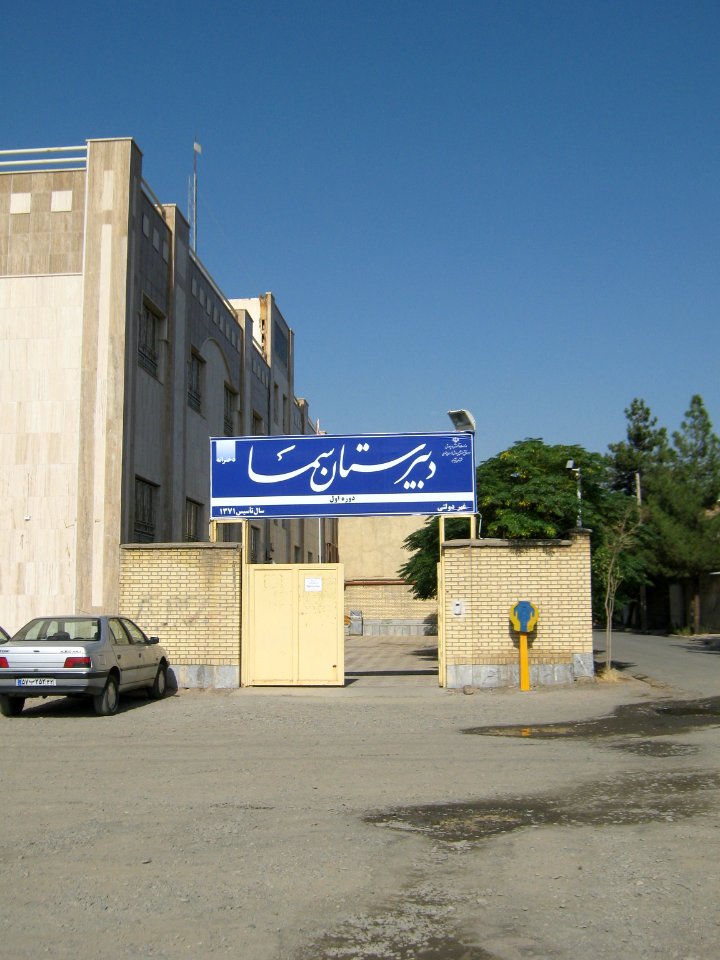 Sama Kindergarten and Elementary School - First day of Iranian new education year - for Kindergarten students and elementary school newcomers - Qods zone(town) - city of Nishapur 013