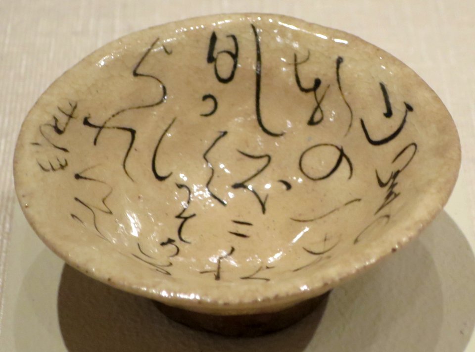 Sake cup inscribed with waka poem by Otagaki Rengetsu, Honolulu Museum of Art, 13224.1a