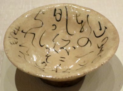 Sake cup inscribed with waka poem by Otagaki Rengetsu, Honolulu Museum of Art, 13224.1a photo