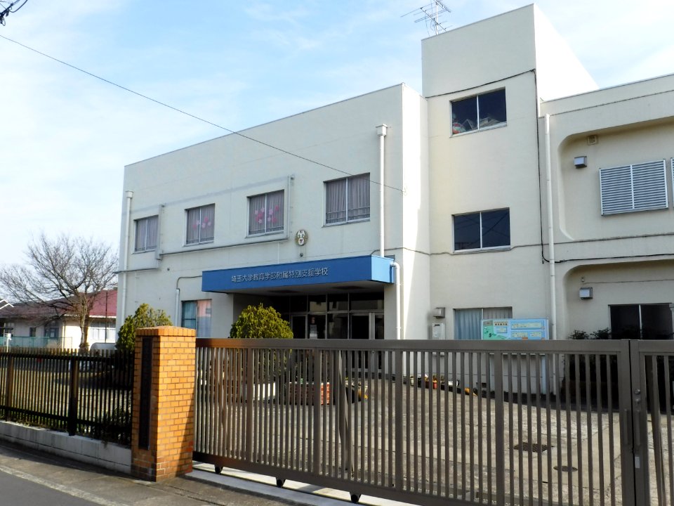 Saitama-Univ-School-for-Students-With-Special-Needs-2017032501