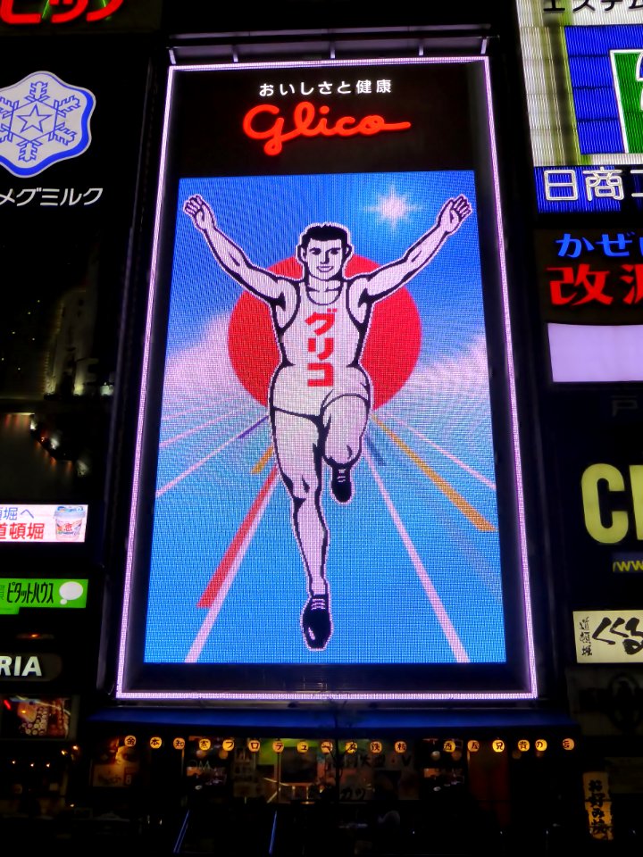 Shop produced by KANEMOTO Tomonori & glico sign at night of the day of Pocky & Pretz (1)