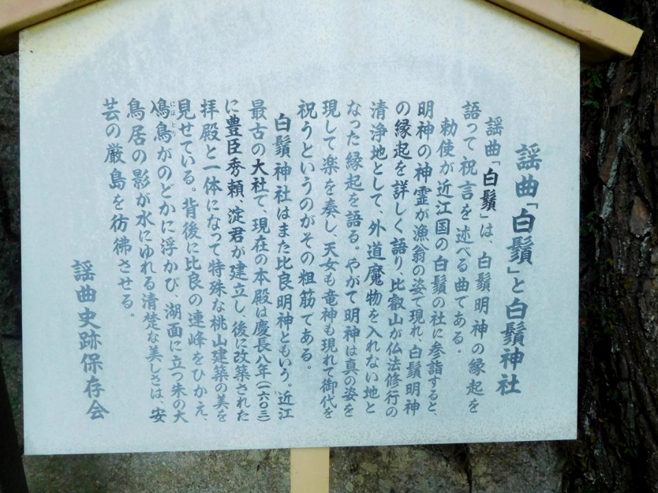 Shirahige-Jinja nov2016 01
