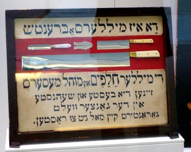 Shop sign for knife makers Joseph and David Miller, New York City, 1920s - National Museum of American History - DSC00039