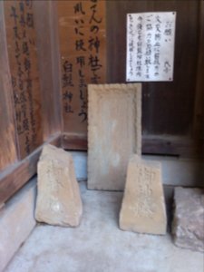 Shirahige Shrine Matsudo83