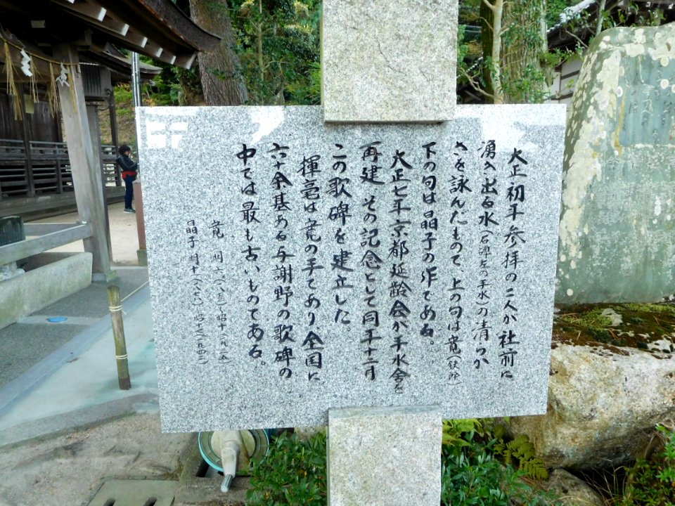 Shirahige-Jinja nov2016 09