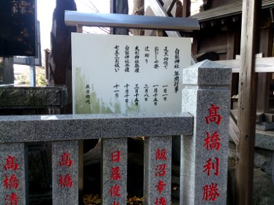 Shirahige Shrine Matsudo84