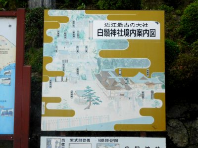 Shirahige-Jinja nov2016 25