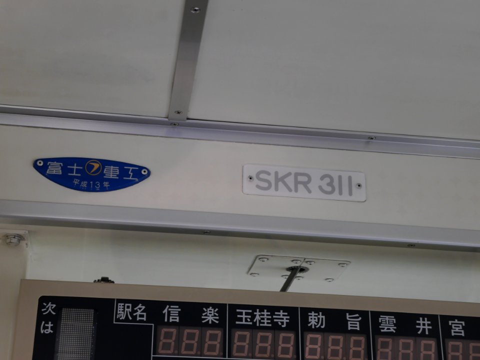 Shigaraki SKR 311 plates