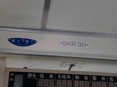 Shigaraki SKR 311 plates