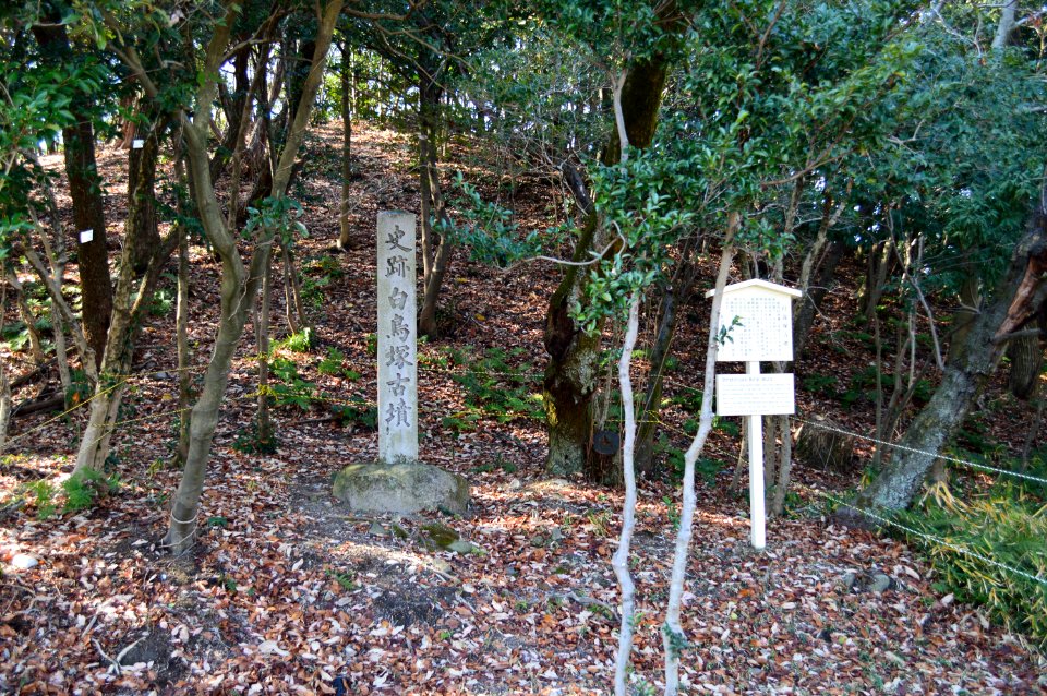 Shiratorizuka-kofun (Nagoya) koen