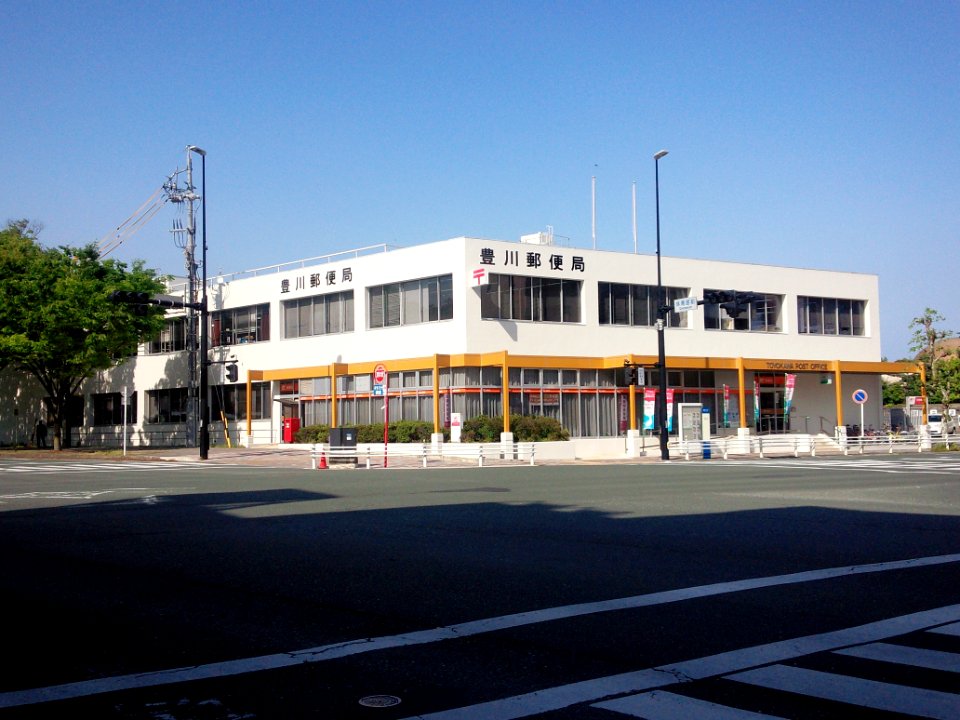 Toyokawa Post Office in Toyokawa, Aichi (2015-05-01) 1