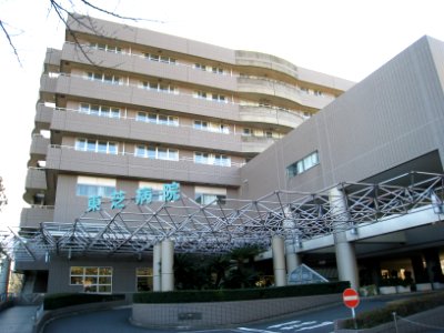 Toshiba Hospital photo