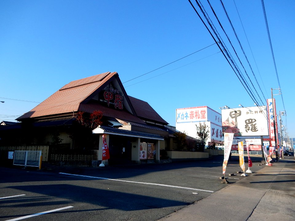 Toyokawa Kora Honten (2015-12-31) 01