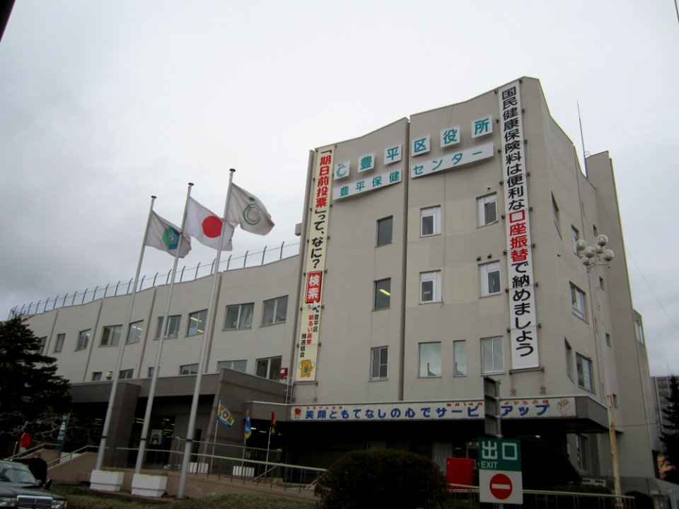 Toyohira ward office