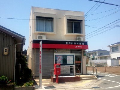 Toyokawa Ichida Post Office (2015-05-10) 2