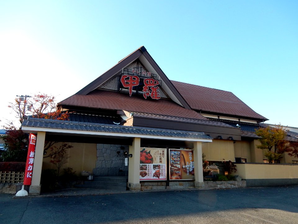 Toyokawa Kora Honten (2015-12-31) 02