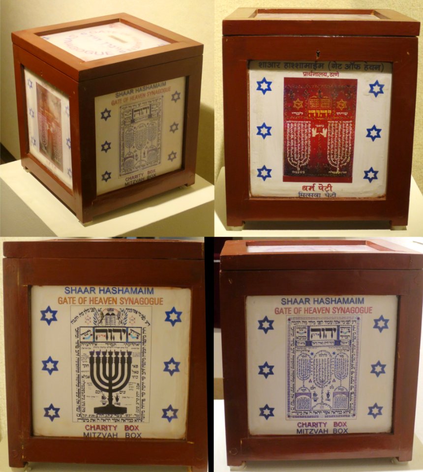 Tzedakah box from Gate of Heaven Synagogue, India