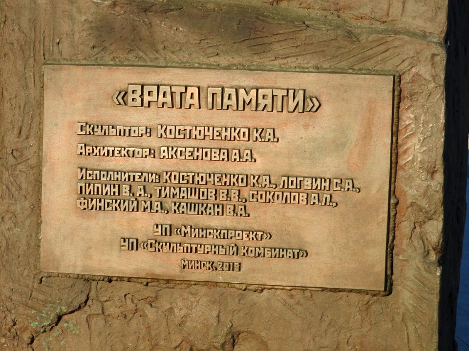 Trascianiec extermination camp 22