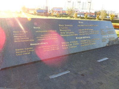 Trascianiec extermination camp 64