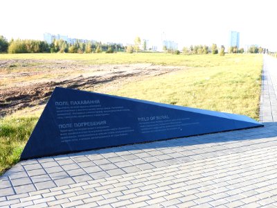 Trascianiec extermination camp 52