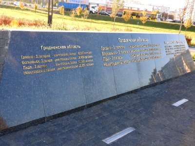 Trascianiec extermination camp 62