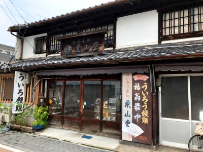 Traditional-Uiro-Store-Nakatsu