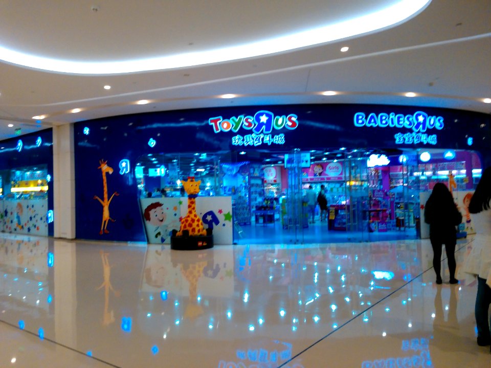 ToysRUscHENGDU