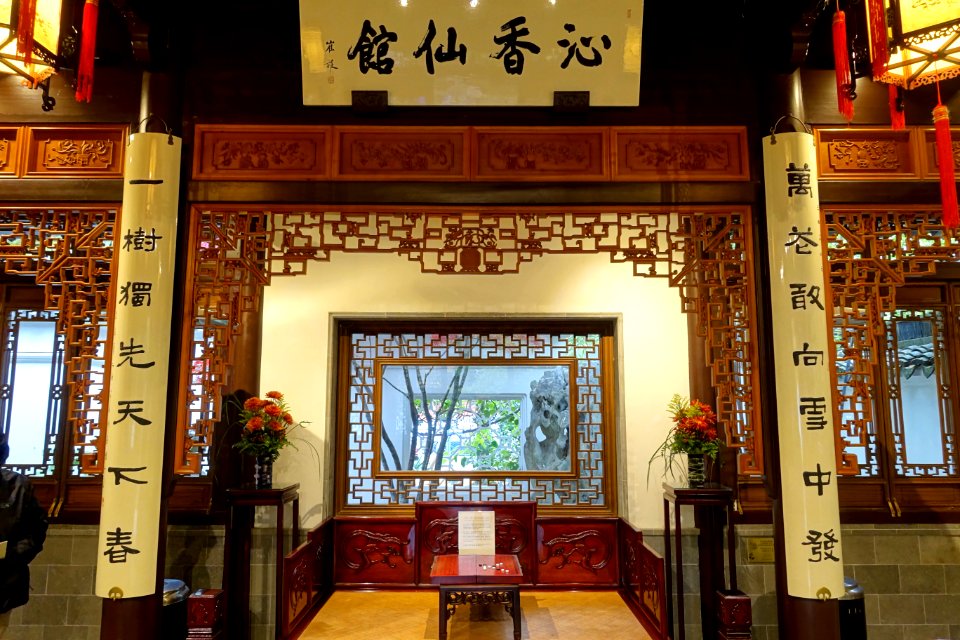 Tower of Cosmic Reflections - Lan Su Chinese Garden - Portland, Oregon - DSC01443
