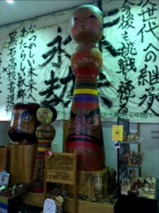 Tsugaru kokeshi-kan02