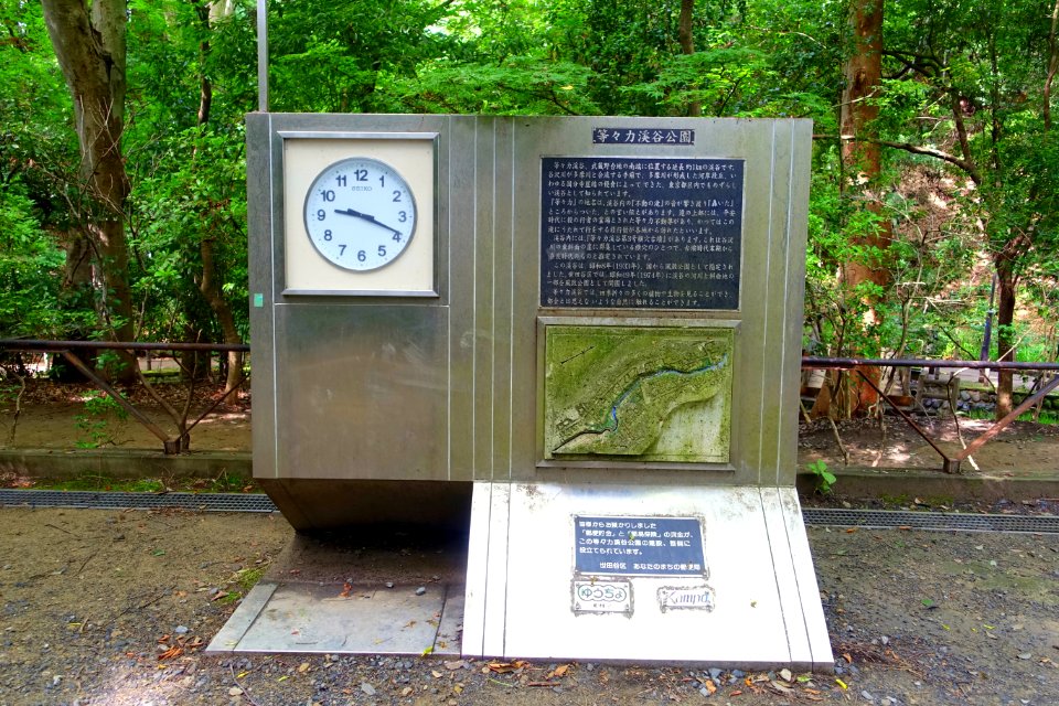 Tunnel Tomb marker - Todoroki Valley - Tokyo, Japan - DSC09588