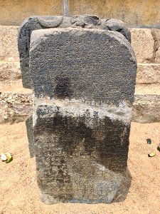 Trikuteswara Swamy temple, Kondapak Telangana - 6