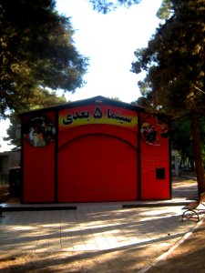 V Theater - Nishapur 6