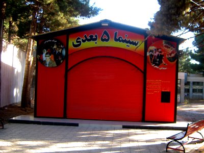 V Theater - Nishapur 5