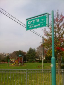 Veradim street Hebrew Arabic Russian English